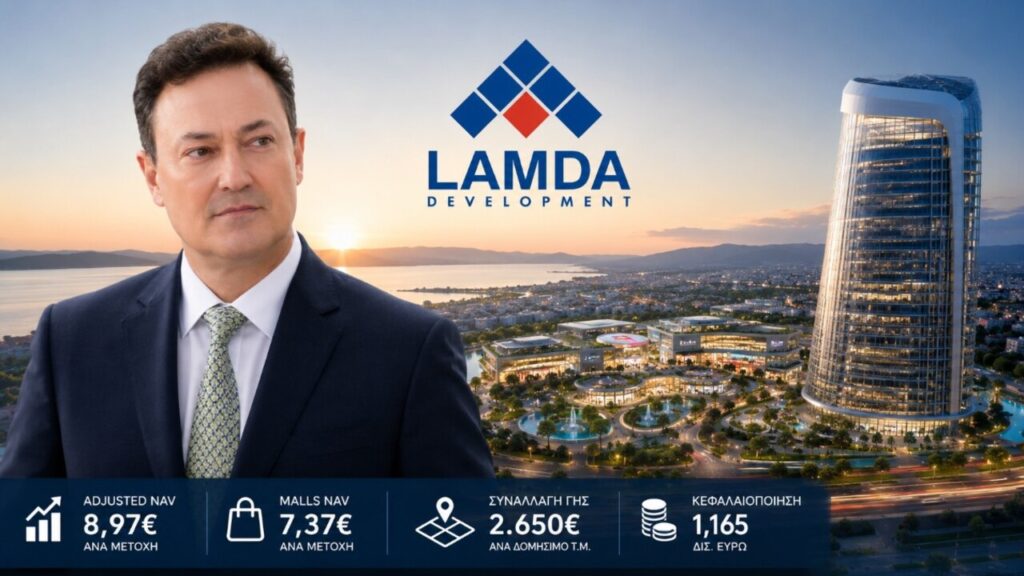LAMDA: Πόσο αξίζει τελικά το Ελληνικό;